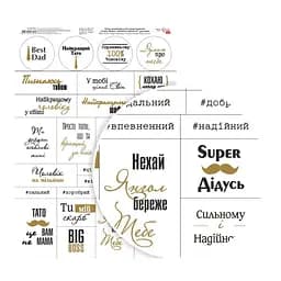 Бумага дизайнерская односторонняя "Слова. Фразы. Мужская тематика" укр.язык 21х29,7см 250г/м2 ROSA TALENT
