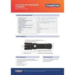 Ліхтар Quantum Solid-M 10W LED з USB box QM-FL1020-CB - мініатюра 4