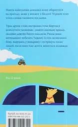 Від Хрулів до Зюзюків - Настя Мельниченко - мініатюра 2