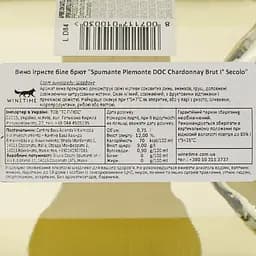Ігристе вино Cocchi PrimoSecolo Piemonte Chardonnay Brut, біле, брют, 12%, 0,75 л - мініатюра 4