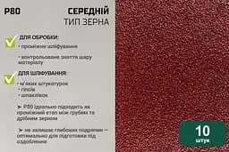 Стрічка шліфувальна нескінченна Alloid Building Tools зерно 80 75х457 мм 10 шт. (SB-457080) - мініатюра 6