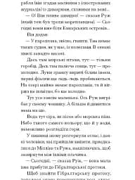 Краса на землі - мініатюра 9