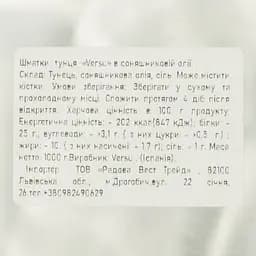 Тунець Versu в соняшниковій олії 1 кг - мініатюра 2