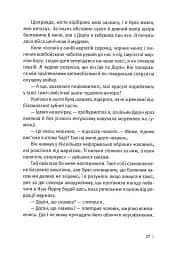 Під скляним ковпаком - мініатюра 11