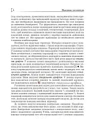 Статистика. Ймовірність. Комбінаторика. Навчальний посібник. 5-6 класи - мініатюра 3