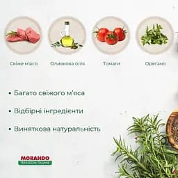 Сухий корм для котів Morando Tradizioni з яловичиною та свининою 400 г - мініатюра 3