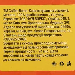Кава Coffee Baron Captain Arabica дріпи 5 шт.  х 10 г - мініатюра 7