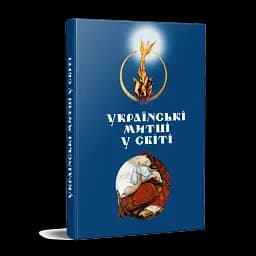 Українські митці в світі