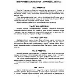 Настільна гра Парочки. Англійська абетка - мініатюра 3