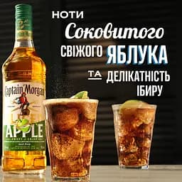 Алкогольний напій Captain Morgan Sliced Apple 25% 0.7 л - мініатюра 4