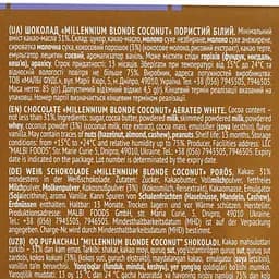 Шоколад білий Millennium Air Blonde Coconut Milk пористий 85 г (939967) - мініатюра 3