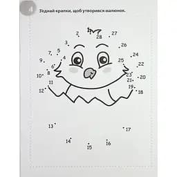 Навчальна книга "Божевільні головоломки" ZIRKA 137923, 40 сторінок - мініатюра 4
