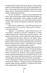 Спартанська дівчинка - мініатюра 24
