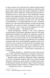 Убивчий місяць (детектив Гаррі Голе) - мініатюра 14