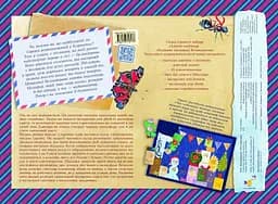 Адвент-пазл-календар Різдвяна таємниця Великдерева - мініатюра 4