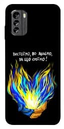 Чохол Demsky У боротьбі для Nokia G60