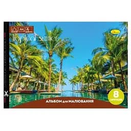 Альбом для малювання Апельсин Tropical summer A4 з перфорацією 8 аркушів (АП-0301-8)