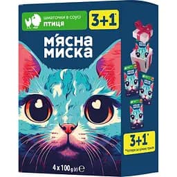 Набор влажный корм для кошек М'ясна миска кусочки в соусе с птицей 100 г х 3+1 шт.