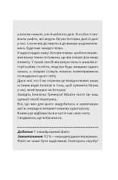 Кохання, що стало новим початком - мініатюра 8