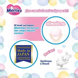 Підгузки Merries 3 (6-11 кг) 56 шт. - мініатюра 5