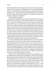 Моє! Що кому належить і як це на нас впливає - мініатюра 5