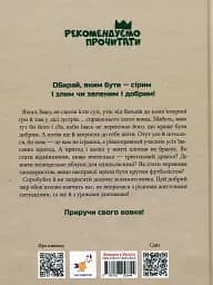 Зелений вовк - мініатюра 3