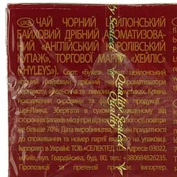 Чай Hyleys English royal blend 37.5 г (25 шт. x 1.5 г) - мініатюра 7