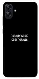 Чехол Demsky Совет свой совет для Samsung Galaxy A04e