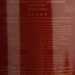 Бренді Proshyan Арцруні 5 років 40% 0.5 л - мініатюра 4