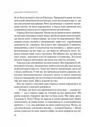Долаємо співзалежність. Як припинити контролювати інших і почати дбати про себе - Мелоді Бітті (1308753) - мініатюра 10