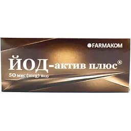 Йод-Актив плюс Фармаком 80 таблеток