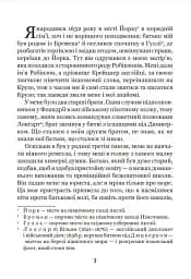 Робінзон Крузо - мініатюра 2