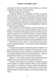 Спільнота бездушних дівчат. Limited edition - мініатюра 4