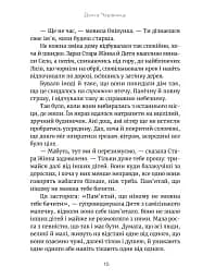 Дочка чарівниць - мініатюра 8