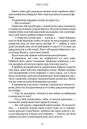 Усе, що з нами навіки - мініатюра 8
