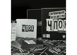 Настільна гра YELLOWBOX Чпок (Quick&Dirty) (укр.) (yelb010) - мініатюра 6