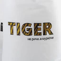 Мішечок для подарунків Ideia Тигр на зав'язках 60х40 см білий (8-34280) - мініатюра 2