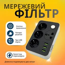 Подовжувач з USB 4 розетки + 3 USB порти 2 м кабель із заземленням і захистом від перенапруги - мініатюра 2