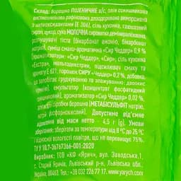 Крекер Yarych із сиром 80 г (719781) - мініатюра 3