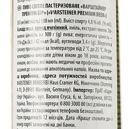 Упаковка пива Warsteiner Premium світлого 4.8% 12 л з/б (0.5 л х 24 шт.) - мініатюра 4