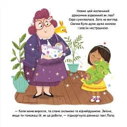 Сяєчка - мініатюра 4