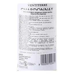Вино Zonin Chardonnay Italiano IGP, біле, сухе, 12%, 0,75 л - мініатюра 5