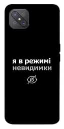 Чехол Demsky Режим невидимки для Oppo A92s