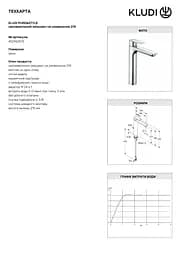 Змішувач для умивальника Kludi Pure&Style DN 15 402960575 - мініатюра 4