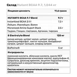 Амінокислота BCAA Mutant BCAA 9.7 Тропічний манго 1.04 кг - мініатюра 3