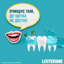 Ополіскувач для ротової порожнини Listerine Свіжа м'ята М'який смак 250 мл - мініатюра 7