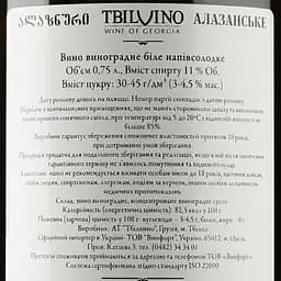 Вино Tbilvino Alazanskoe, біле, напівсолодке, 11%, 0,75 л - мініатюра 3