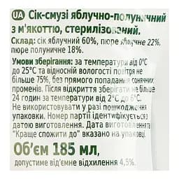 Сік-смузі Garden Gadz яблучно-полуничний з м'якоттю 185 мл - мініатюра 3