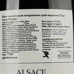 Вино Hunawihr Pinot Noir Reserve червоне сухе 0.75 л - мініатюра 4