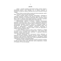 Бойовий статут Військово-Морських Сил Збройних Сил України - мініатюра 5